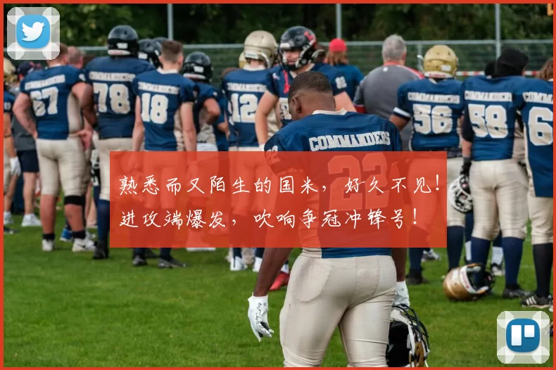 熟悉而又陌生的国米，好久不见！进攻端爆发，吹响争冠冲锋号！